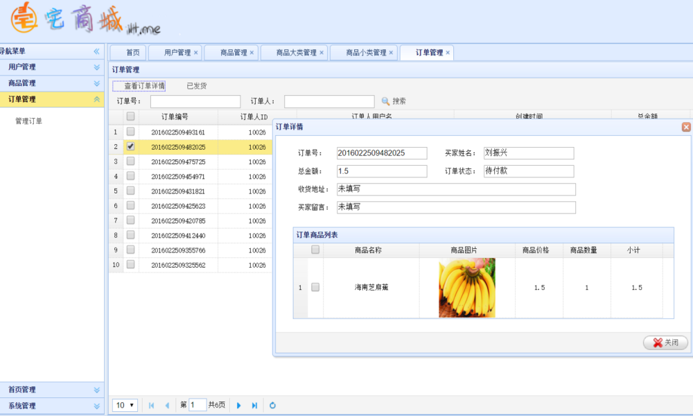 JAVA宅商城系统源码 商业网站源码免费下载