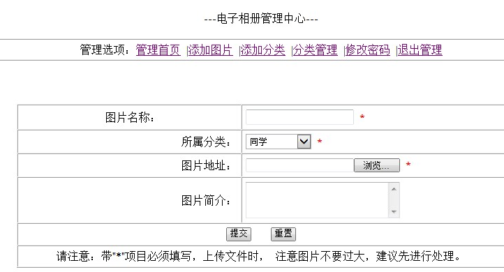 JAVA web网络相册管理系统源码 商业网站源码免费下载