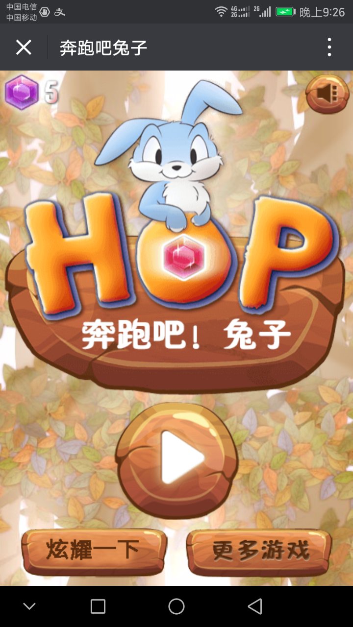 HTML5跑酷游戏《奔跑吧兔子》源码下载 html5网页游戏源码免费下载