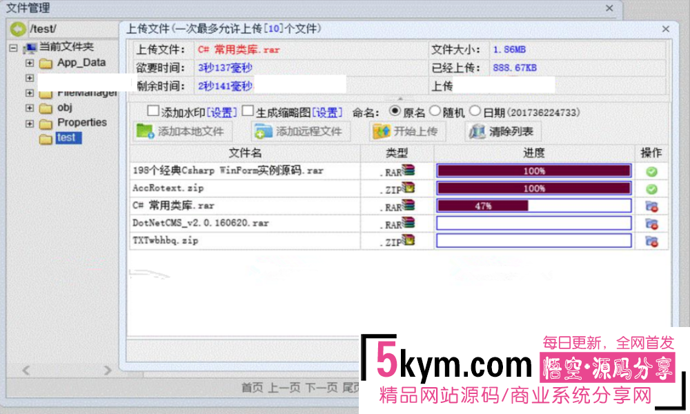 ASP.NET原生纯脚本ajax文件管理器源码 精品网站源码免费下载