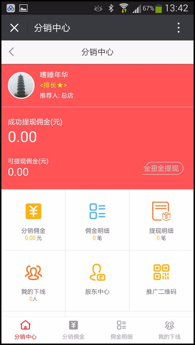 人人分销商城V3.0.0,微信分销商城开源版持续升级 新增多商户快速购买 正式版非衍生版