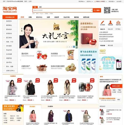 2017最新ShopNC仿淘宝C2C多用户商城系统网站源码下载 ShopNC内核开发商城系统源码下载