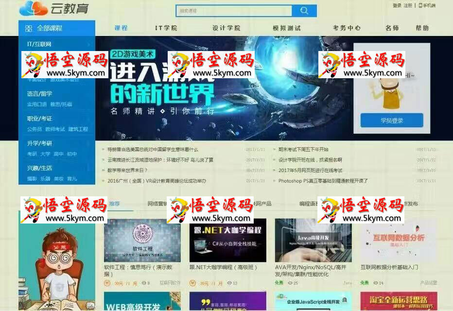 【免费下载】企业政府在线考试培训系统带app支持手机微信源码