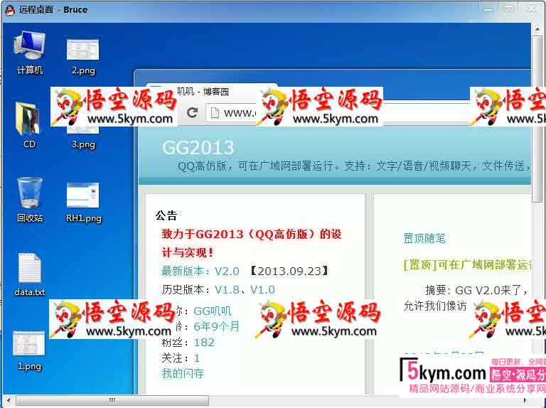 【免费下载】GGTalk即时通信系统（支持PC和Android，高仿QQ）源码 可在局域网和广域网部署