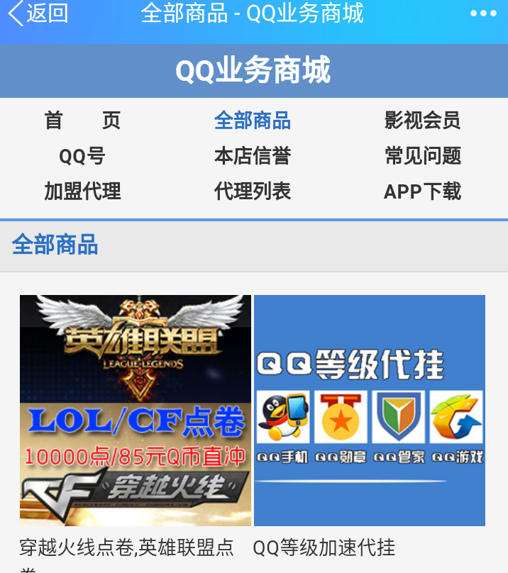 最新版QQ业务商城PHP源码带后台  网站源码免费分享下载