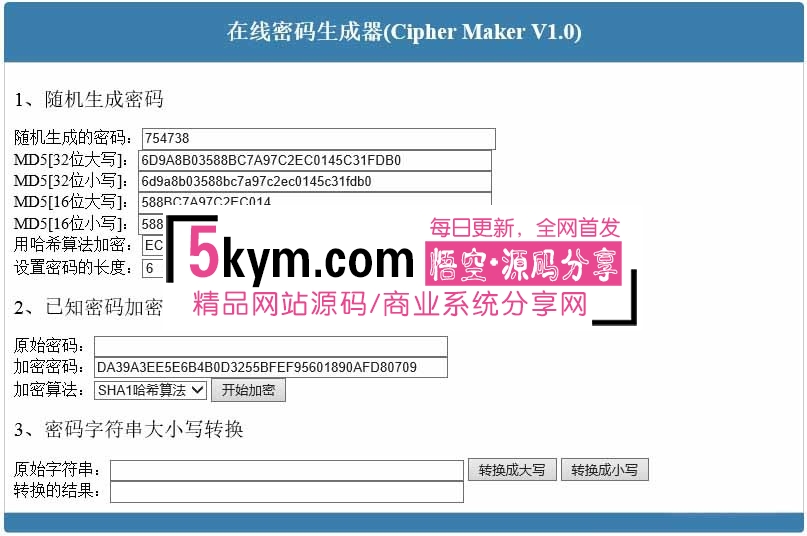 在线密码生成器(Cipher Maker) 实现了MD5加密 密码字符串大小写转换