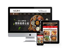 dedecms织梦模板 健康食品餐饮美食类网站织梦模板(带手机端)+PC+移动端+利于SEO优化