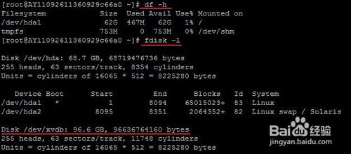 阿里云linux服务器如何挂载数据盘  centos 6.5挂载数据盘