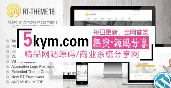 WordPress主题模板 RT-Theme 18 V1.9.6中文汉化修改版WP主题，自带可视化模版编辑器，功能强大的后台设置