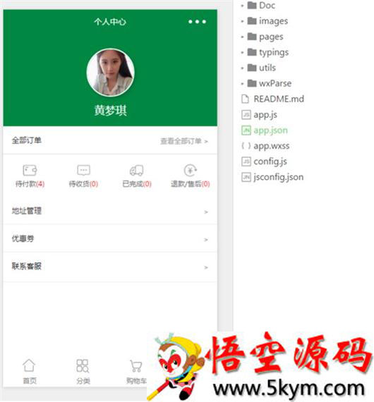 ThinkPHP微信小程序商城源码带后台管理 