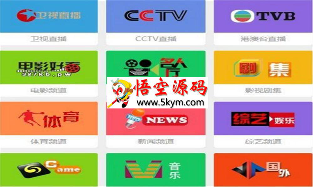 TV电视直播程序源码 微信公众号养粉吸粉带有后台 免费网站源码下载