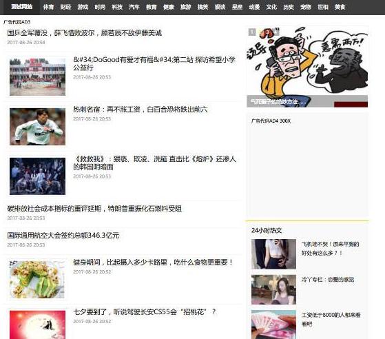 最新新闻小偷采集站PHP开源版本源码，站群引流神器，全自动时时更新，高智能采集程序