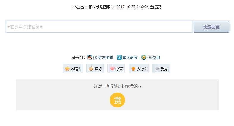 discuz商业插件 Cack！赞助我们 2.0 二维码收款  插件源码免费下载