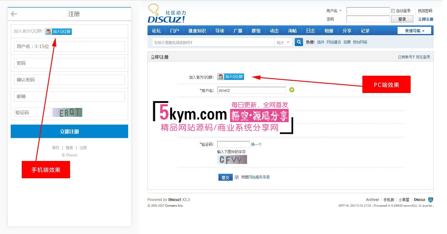 discuz商业插件 注册提示加QQ群 正式版 dz x3.4破解插件下载 论坛注册必须加群插件  插件源码免费下载