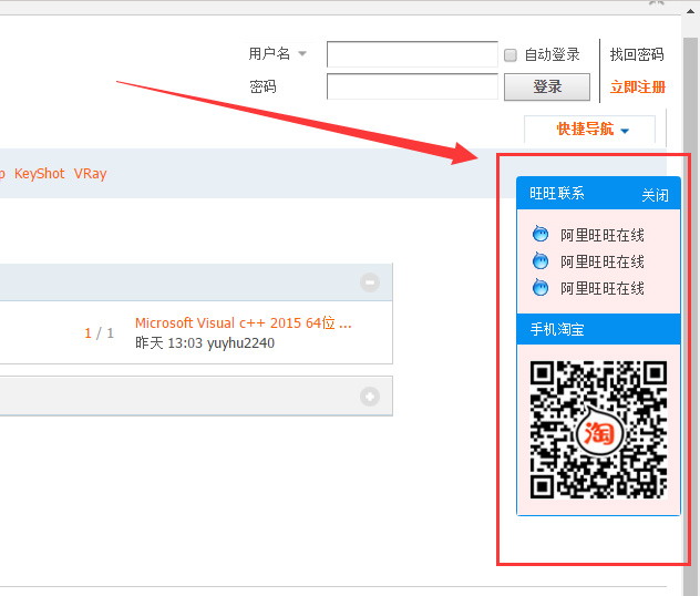 discuz商业插件 淘宝旺旺在线 1.0  dz专用破解插件源码下载