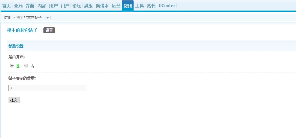 discuz商业插件 楼主的其它帖子 1.4  dz专用破解插件源码下载