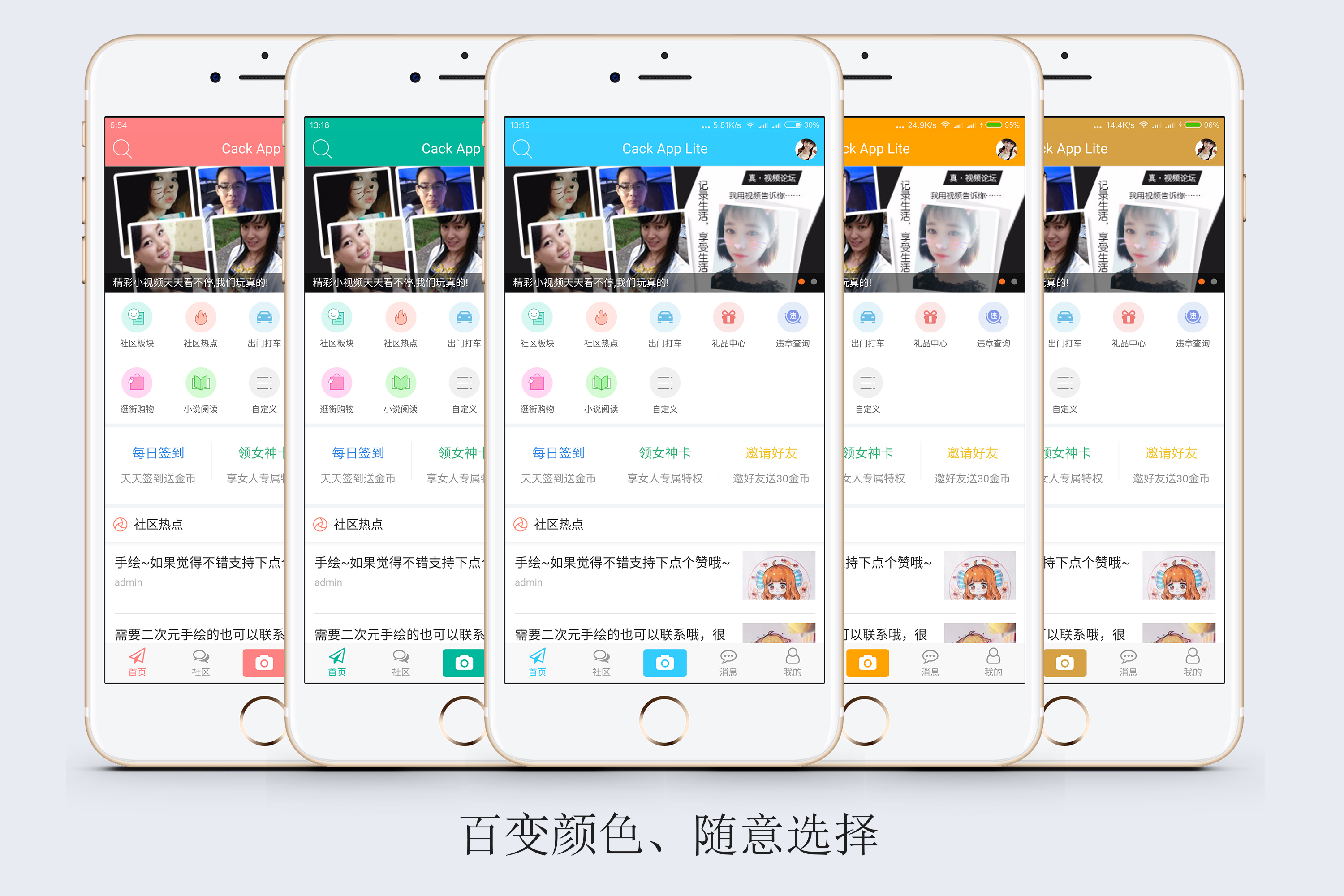 discuz商业插件 Cack！APPLite配置 1.1.0 app模板插件 dz专用破解插件源码下载