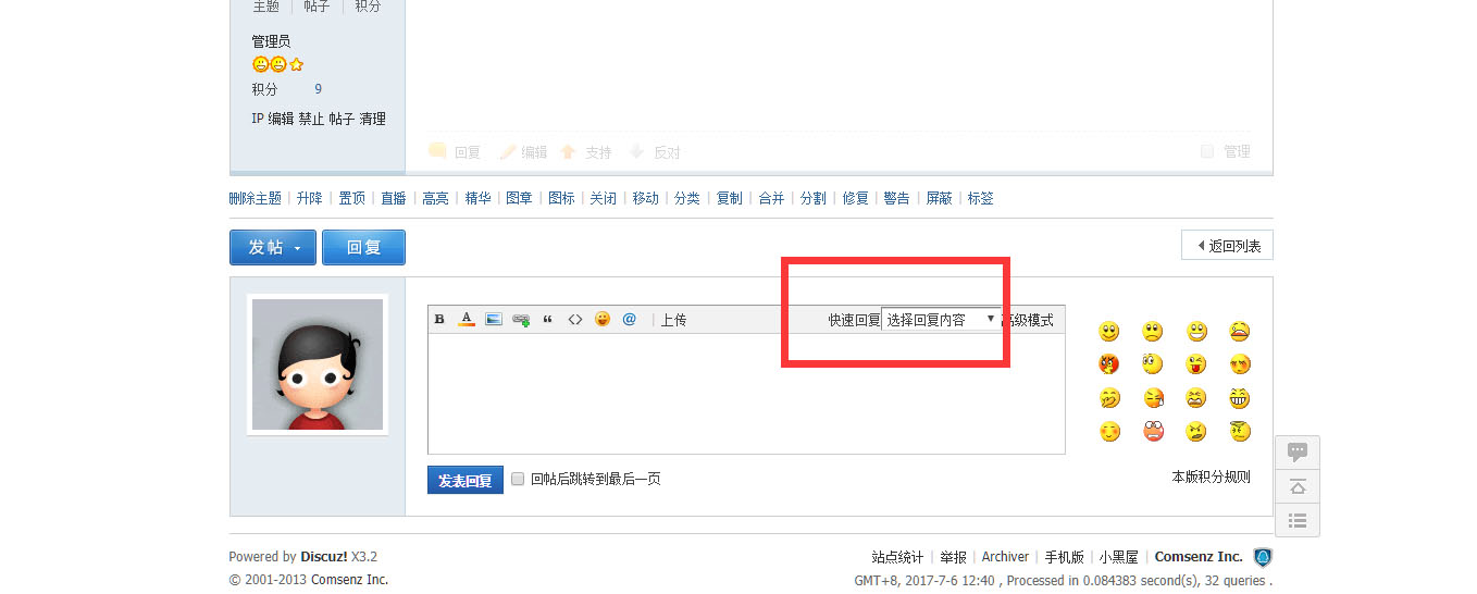 discuz商业插件 快速选择回复帖子 1.0 调动发帖子积极性 dz专用破解插件源码下载