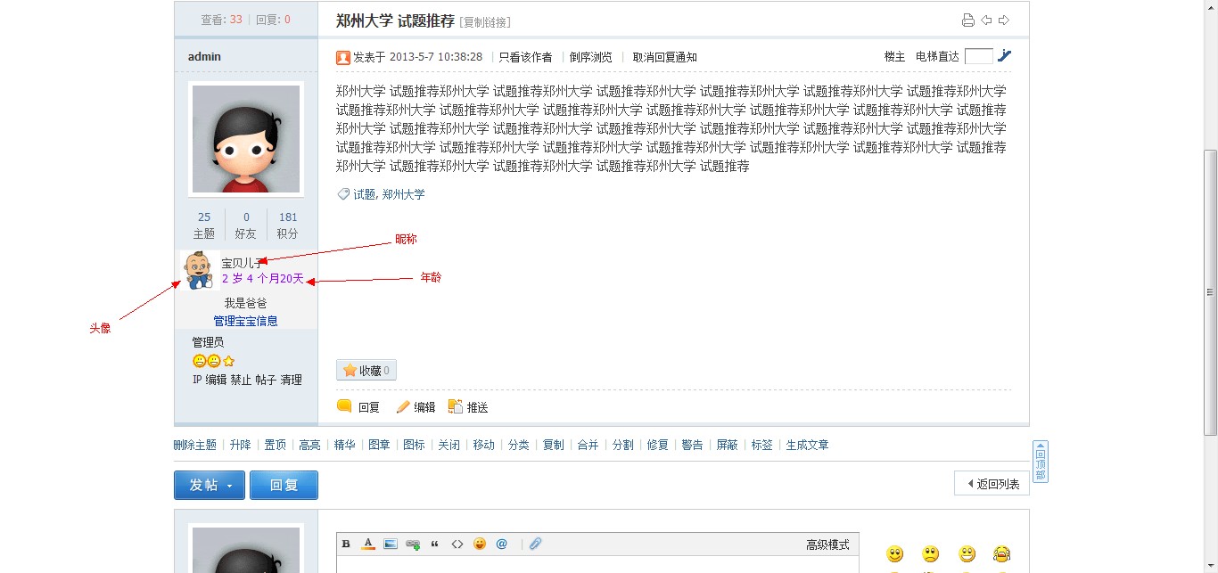 discuz商业插件 我的宝宝 商业版_utf8 自定义添加信息  dz专用破解插件源码下载