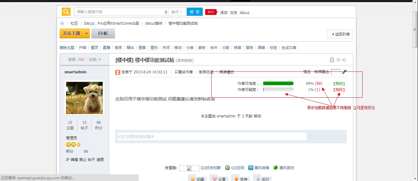 discuz商业插件 发帖可信度 商业版1.1 免费下载 dz专用破解插件源码下载