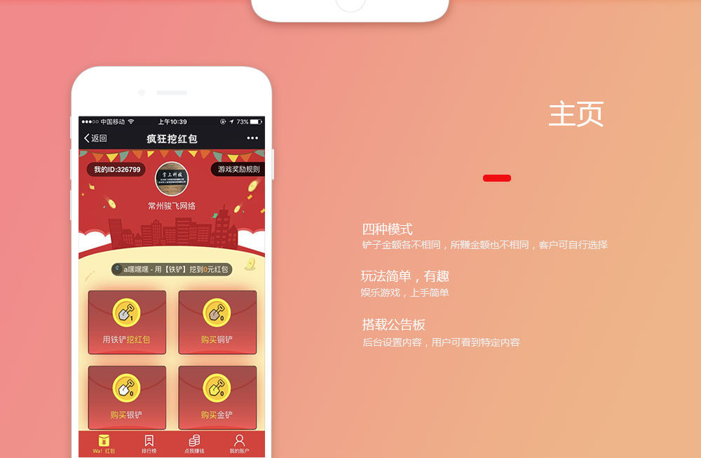 微信挖红包挖金矿源码 狂挖红包 挖地雷 挖金矿 H5微信互动游戏 服务器打包未测试