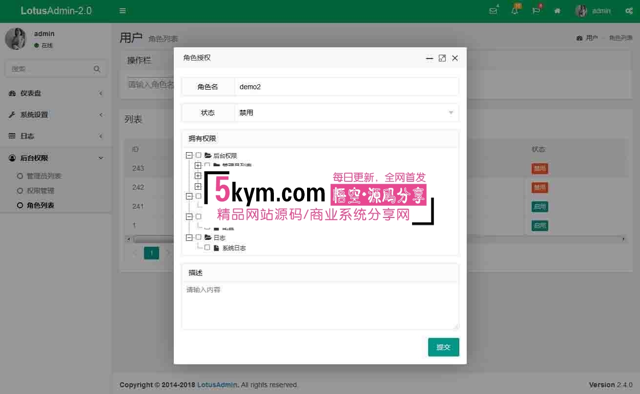 基于adminLTE+tp5.0.13+layui仿TPSHOP开发的通用后台系统,thinkphp5简单大气的响应式后台源码