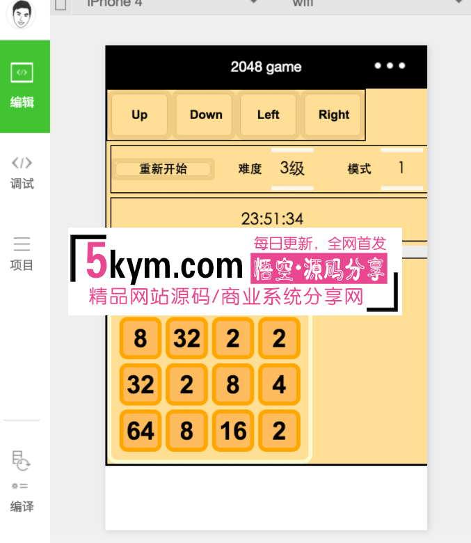 2048微信小游戏 微信小程序源码下载  商用微信小程序小游戏源码免费下载