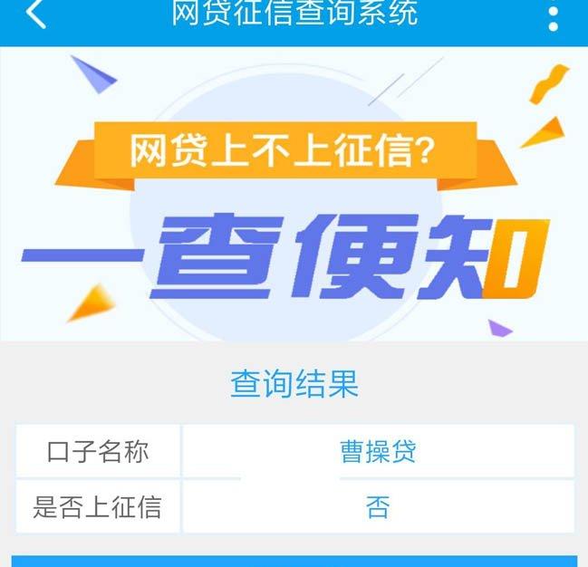 网贷征信查询系统|网贷征信查询网站源码下载 商业网站源码免费下载