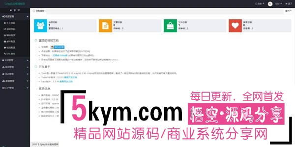 THINKPHP后台管理框架Tplay下载 商业网站源码免费下载