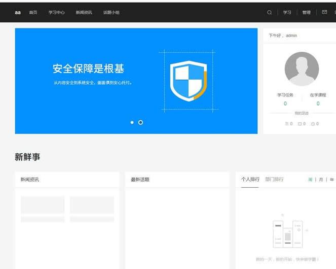 edusoho企培版下载|edusoho企培版在线学习平台 商业网站源码免费下载