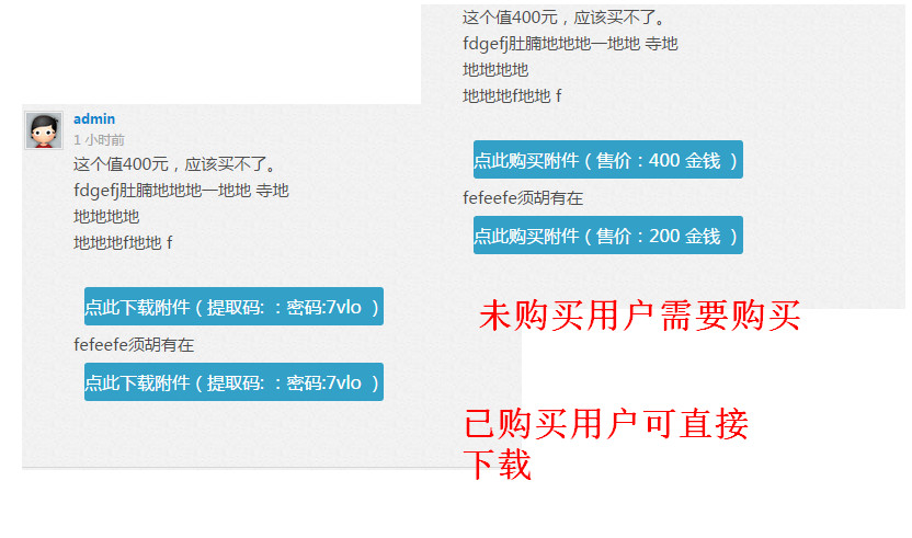 discuz商业插件 网盘附件手机版 商业版V5.1 dz专用破解插件源码下载