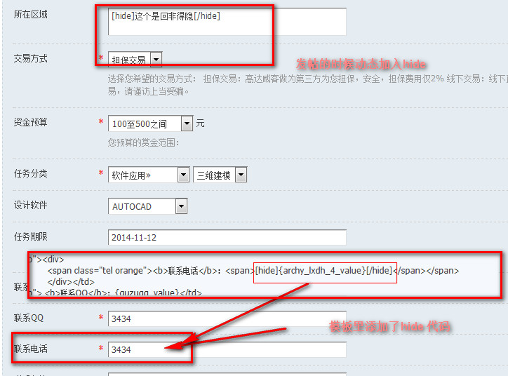 discuz商业插件 分类信息回复可见 简单版 dz专用破解插件源码下载