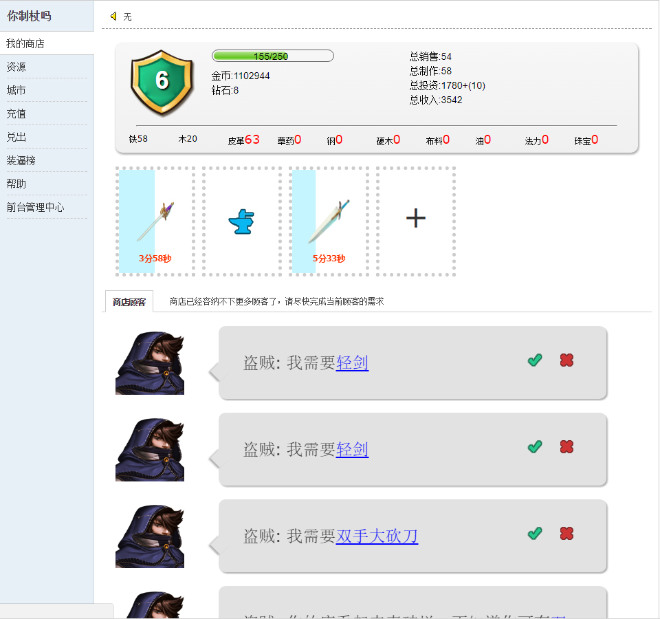 discuz商业插件 贩剑游戏 免费版 dz专用破解插件源码下载