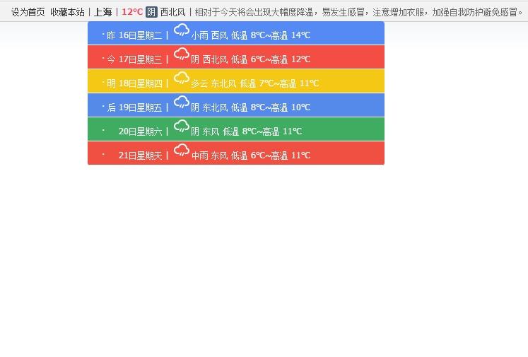 discuz商业插件 【极简】彩虹天气 1.0.0 dz专用破解插件源码下载