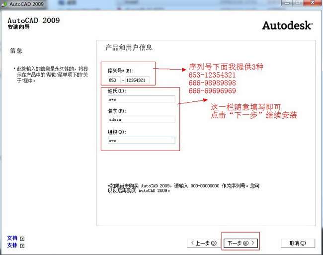 Autocad2009【cad2009】官方破解简体中文版
