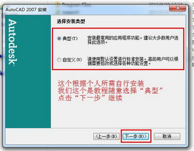 cad2007下载【Autocad2007】破解官方中文版