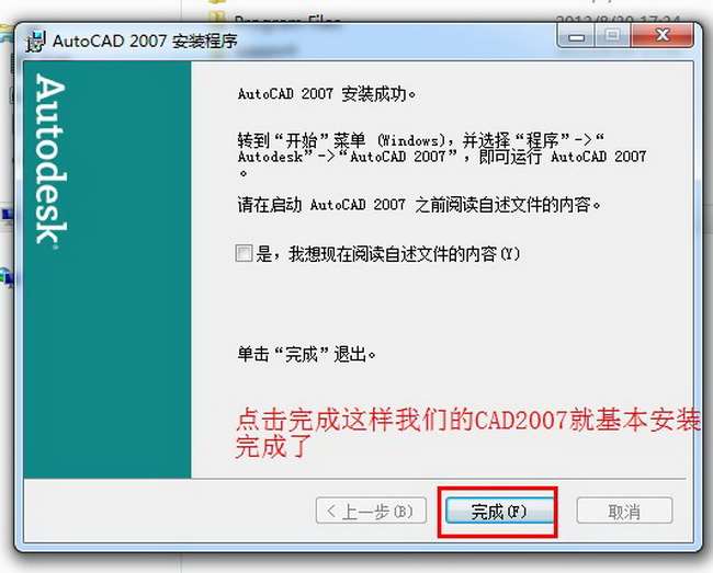 cad2007下载【Autocad2007】破解官方中文版安装图文教程、破解注册方法