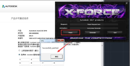 AutoCAD2018【cad2018】官方破解中文版64位免费安装图文教程、破解注册方法