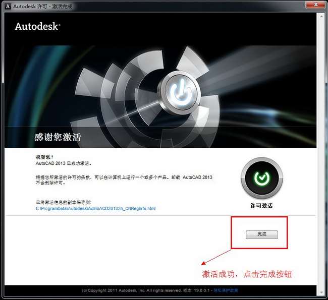 Autocad2013【cad2013】官方简体中文破解版（64位）安装图文教程、破解注册方法