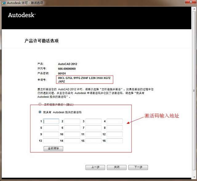 autocad2012破解版下载【cad2012】(64位)带序列号和密钥