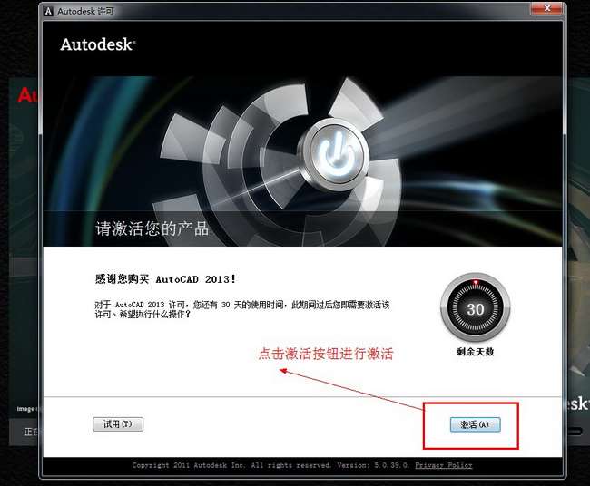 Autocad2013【cad2013】官方简体中文破解版（64位）