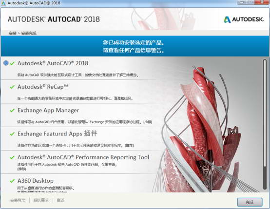 AutoCAD2018【cad2018】官方破解中文版64位免费