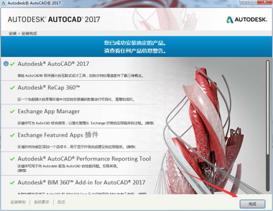 Auto Cad2017【CAD2017】简体中文64位破解版免费