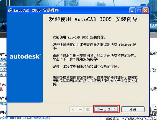 Autocad2005【cad2005】破解版简体中文