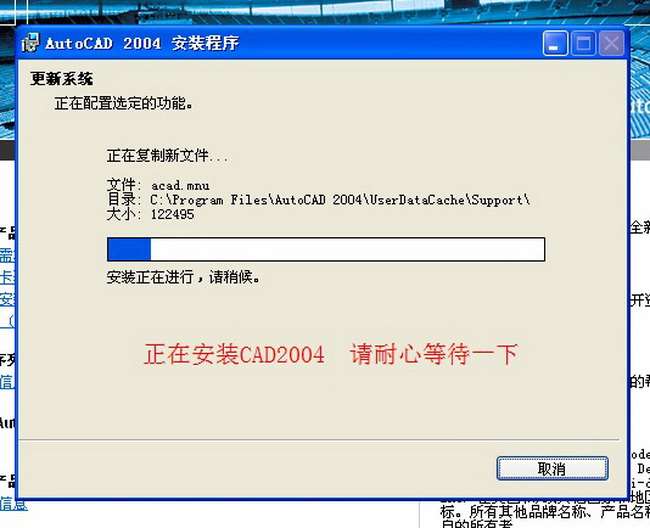 Autocad2004【cad2004】破解简体中文版