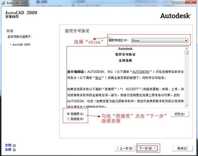 Autocad2009【cad2009】官方破解简体中文版