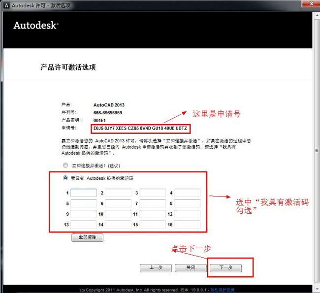 Autocad2013【cad2013】官方简体中文破解版（64位）