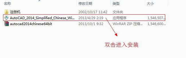 Autocad2014【cad2014】简体中文官方(64位)免费