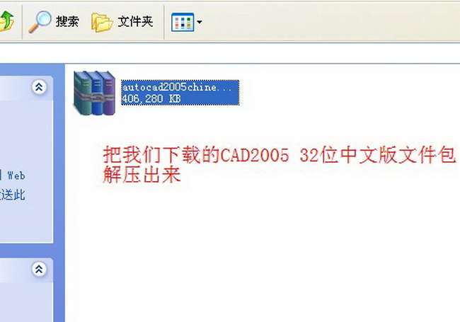Autocad2005【cad2005】破解版简体中文