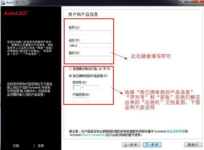 Autocad2011【cad2011】破解版（64位）简体中文版
